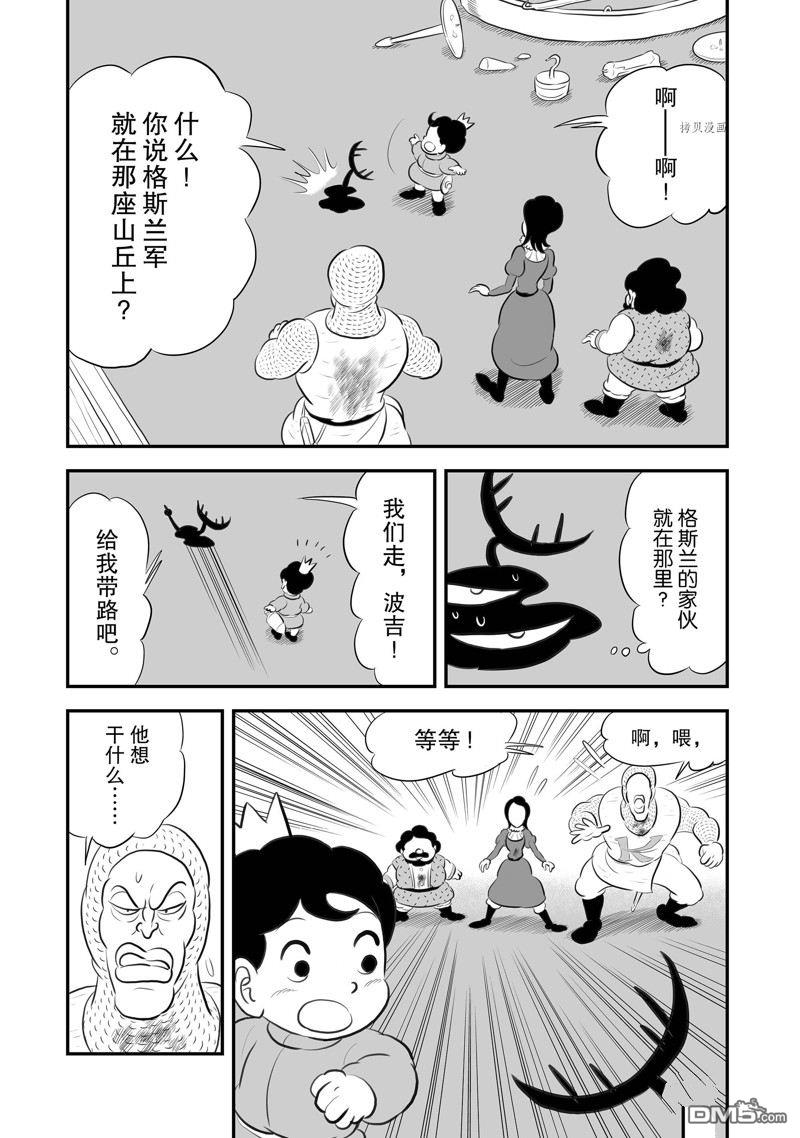 国王排名第191话 试看版