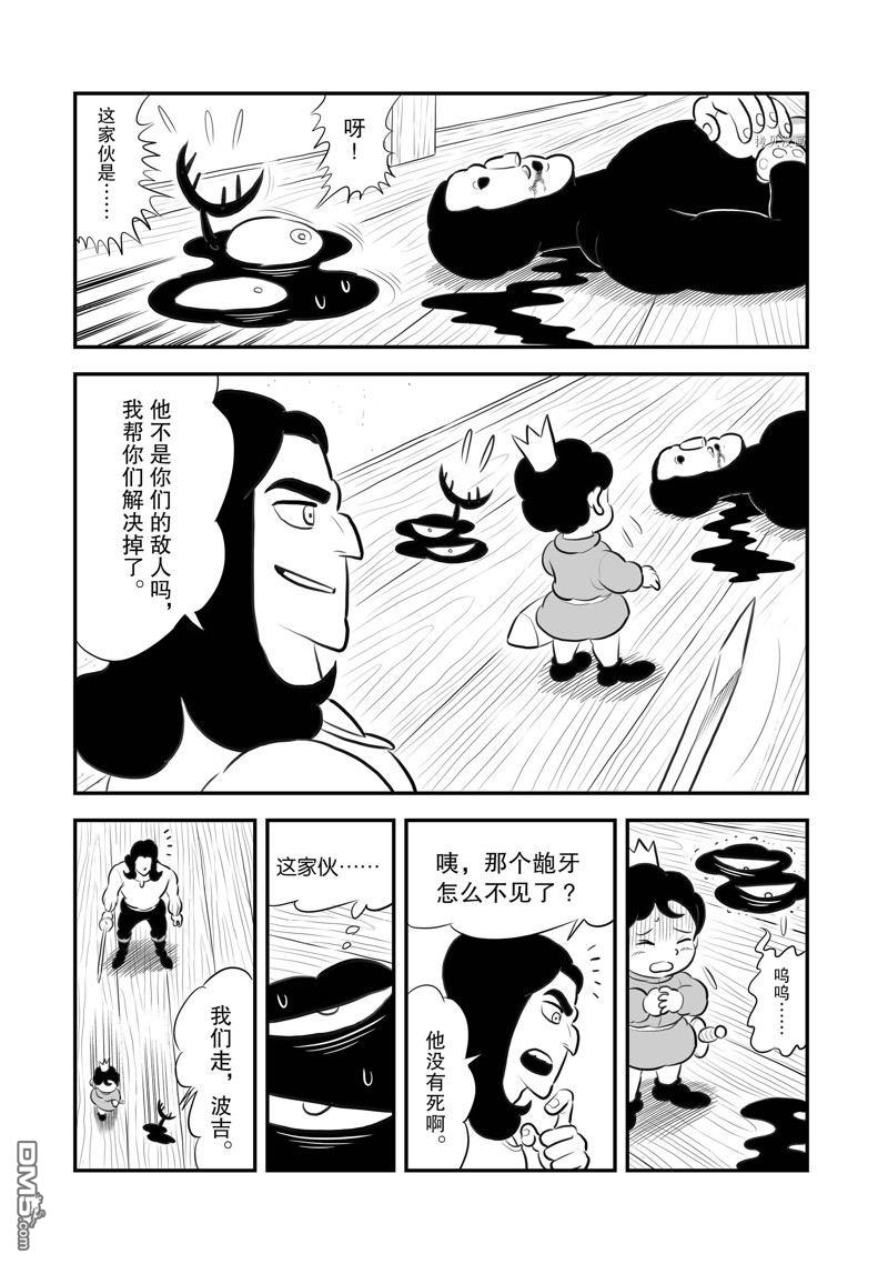 国王排名第192话 试看版