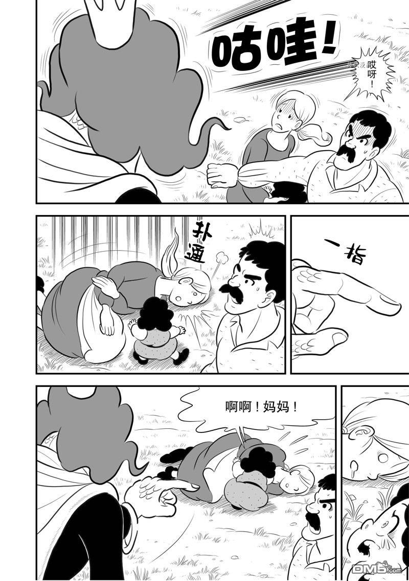 国王排名第192话 试看版