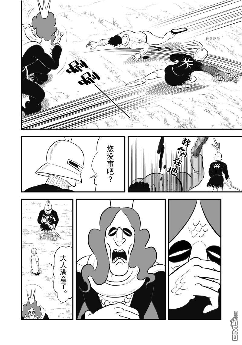 国王排名第192话 试看版