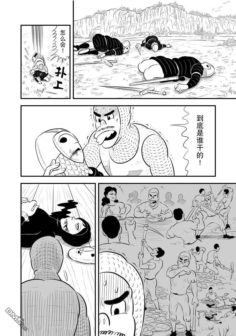 国王排名第192话 试看版