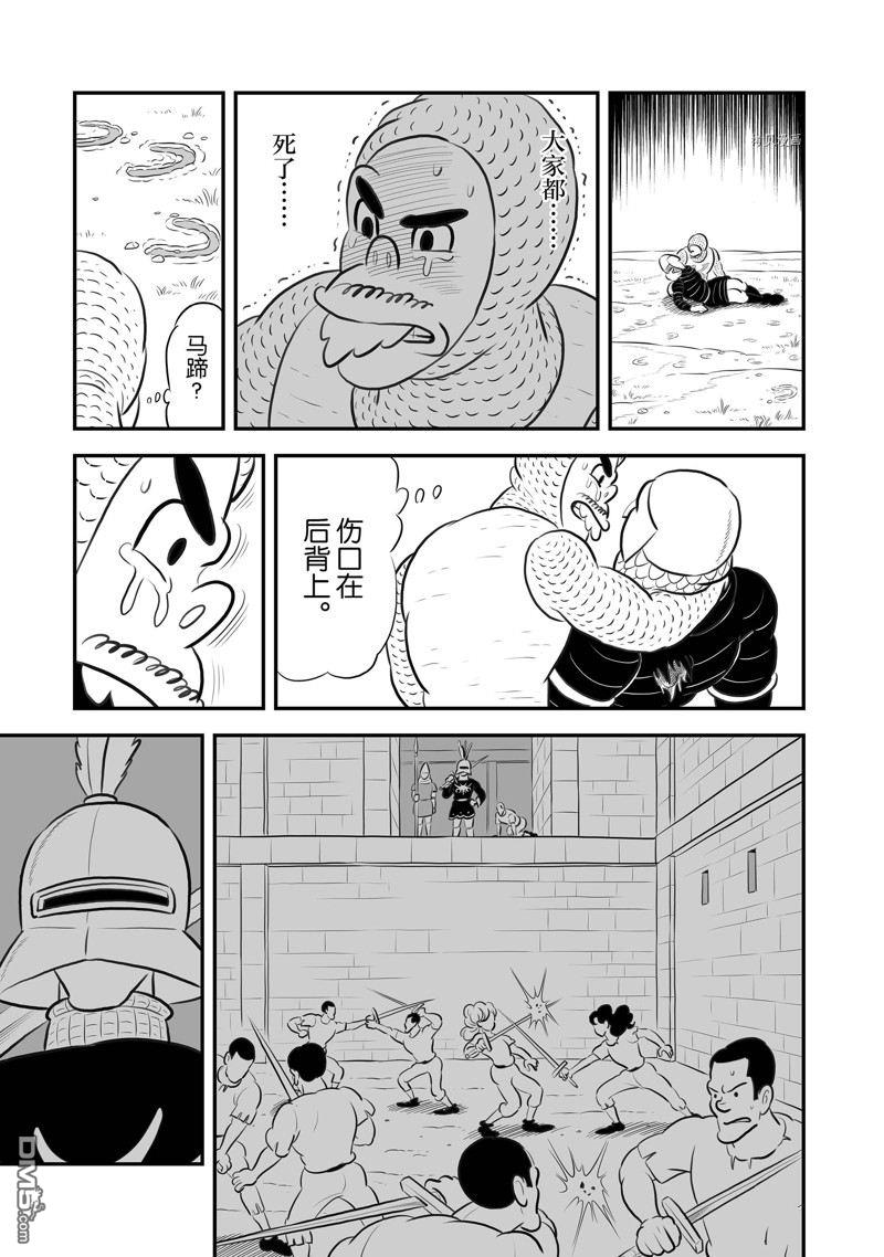 国王排名第192话 试看版