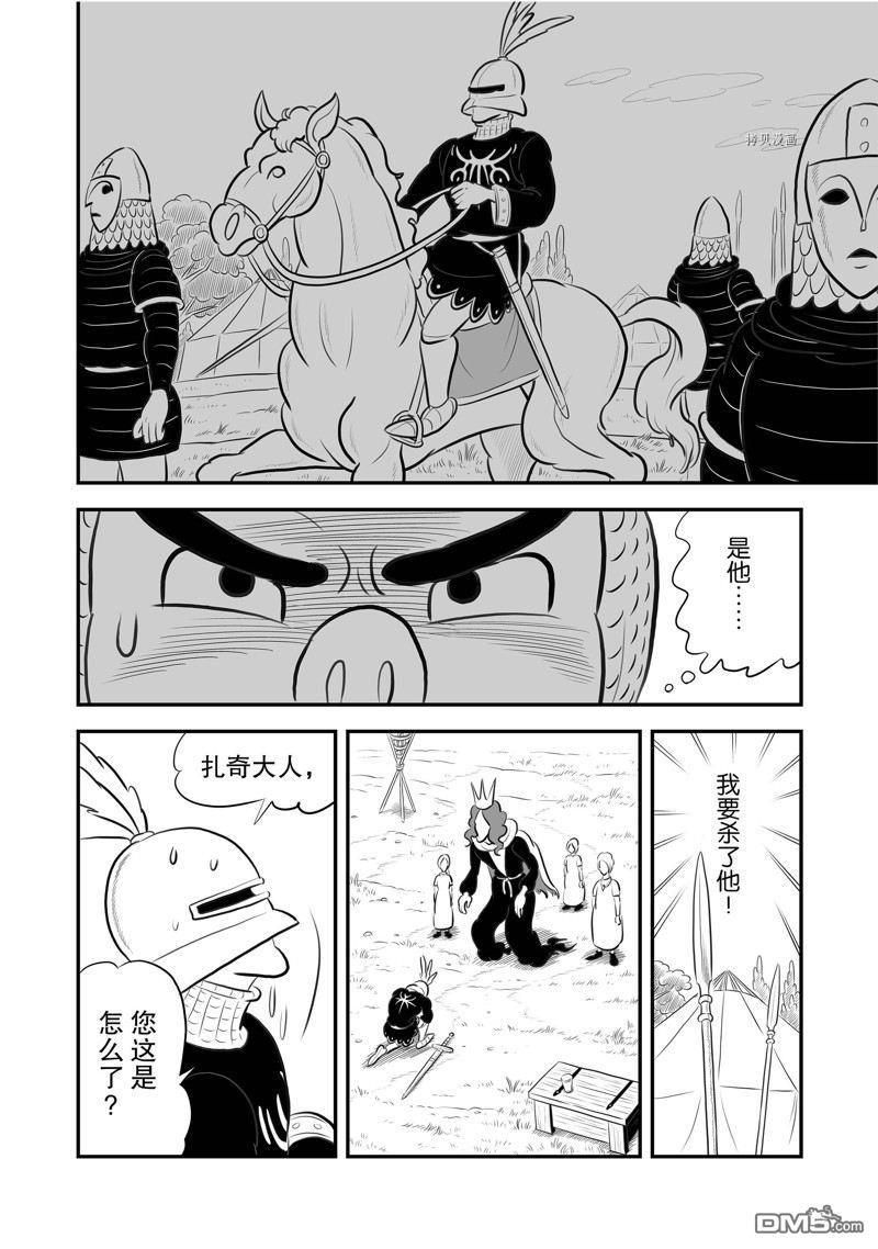 国王排名第192话 试看版