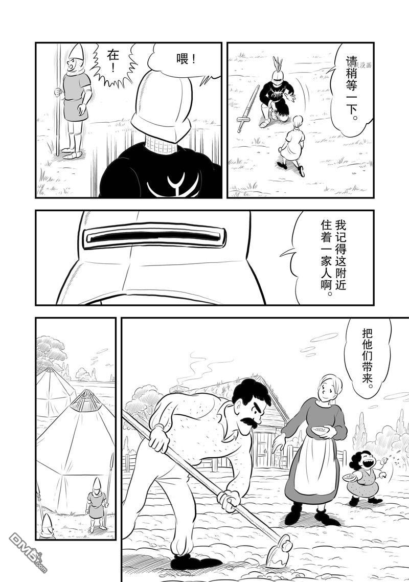 国王排名第192话 试看版