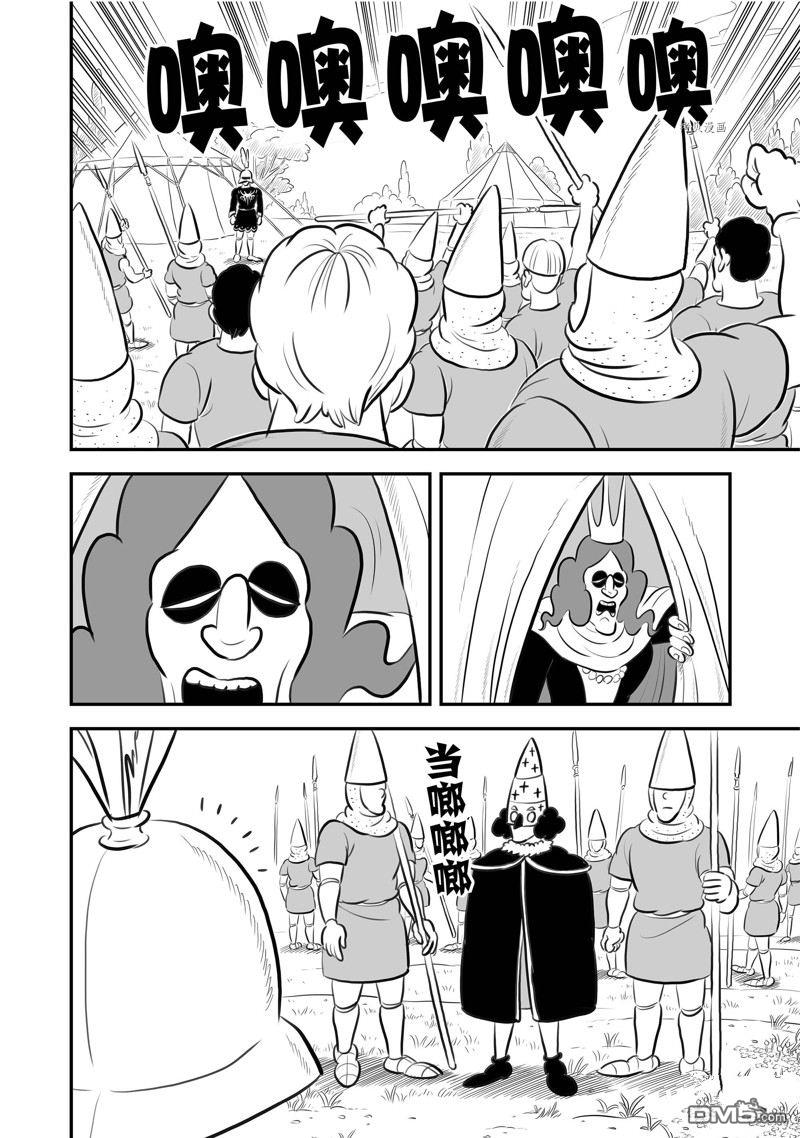 国王排名第193话 试看版