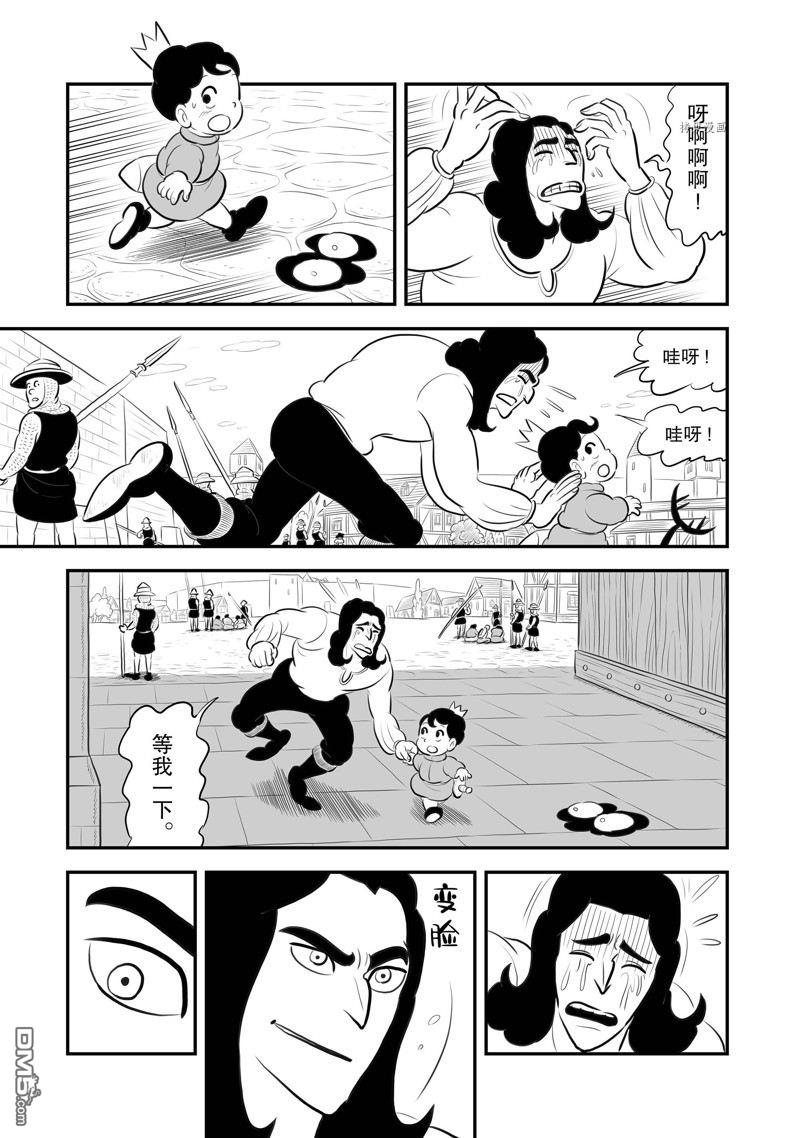 国王排名第193话 试看版