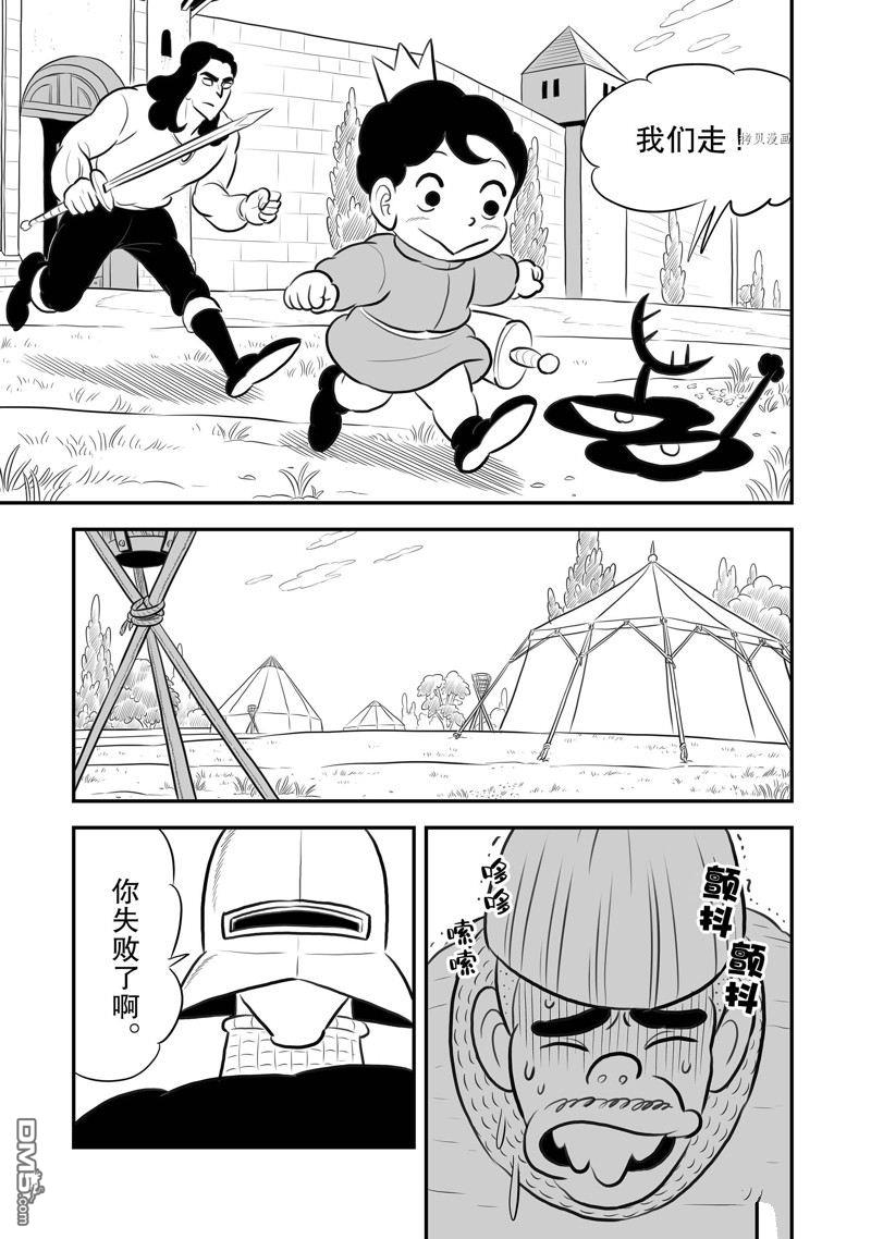 国王排名第193话 试看版