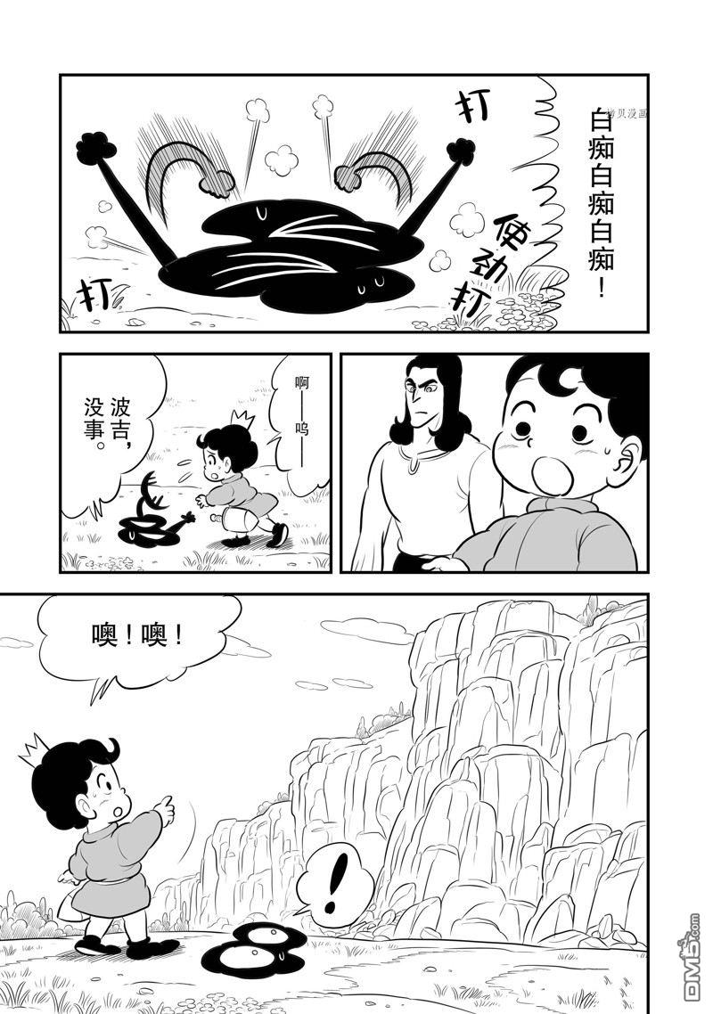 国王排名第194话 试看版