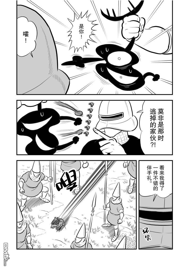 国王排名第194话 试看版