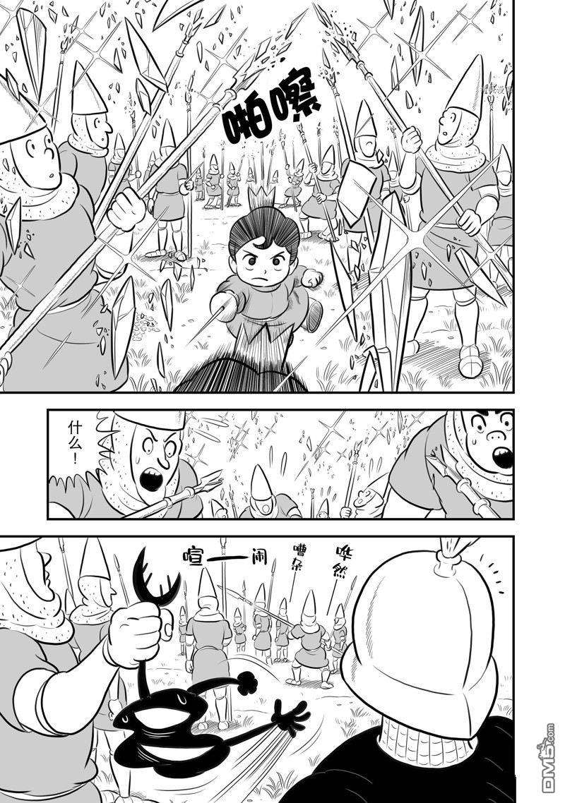 国王排名第194话 试看版