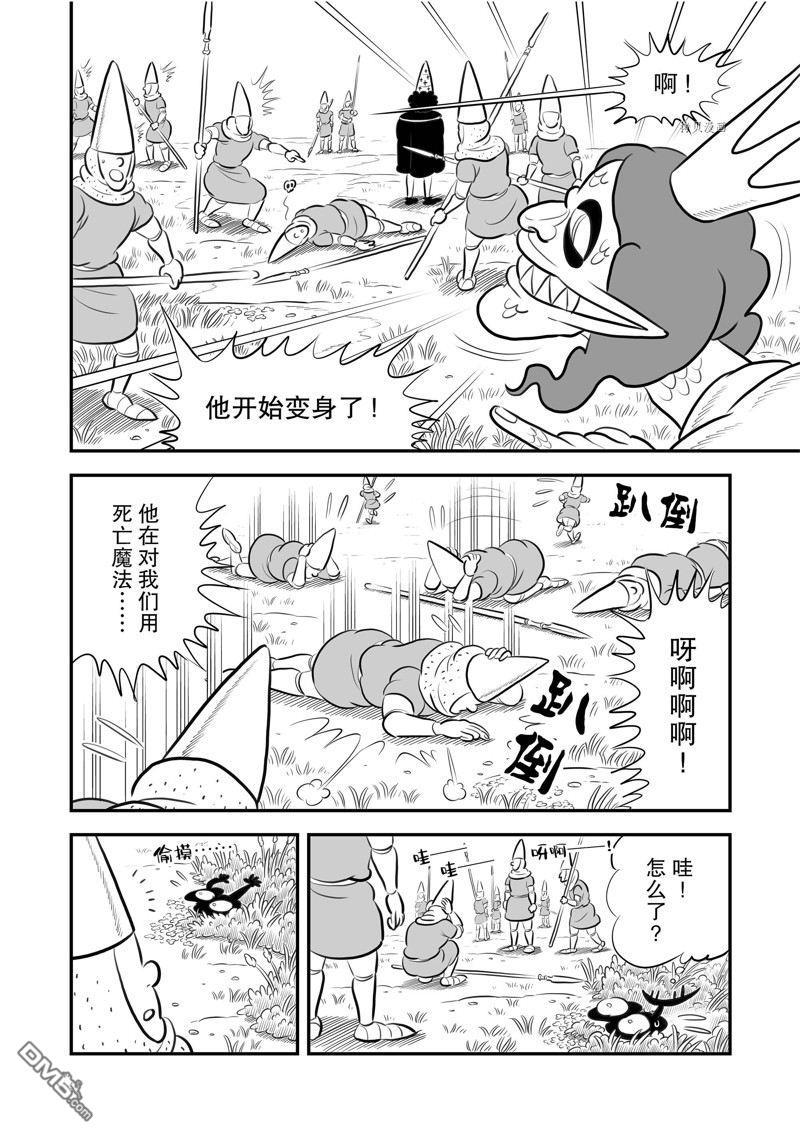 国王排名第194话 试看版