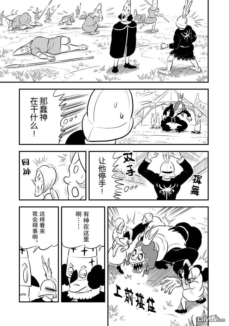 国王排名第194话 试看版