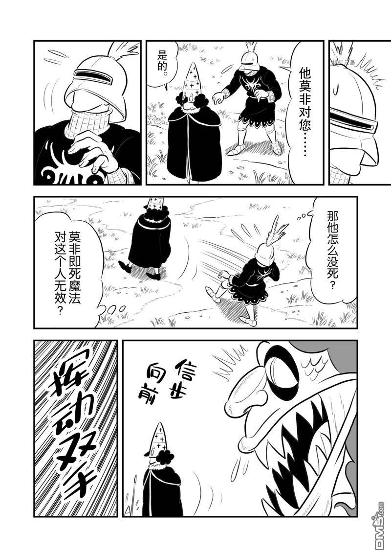 国王排名第194话 试看版