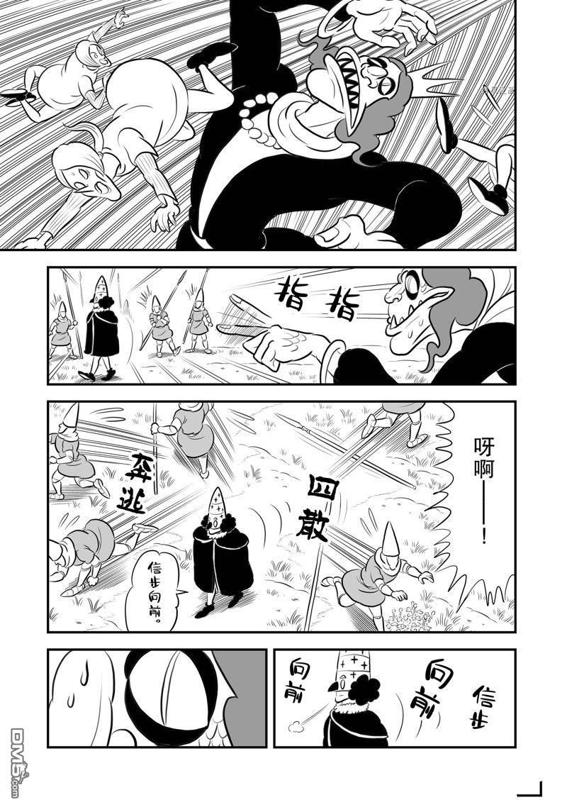 国王排名第194话 试看版