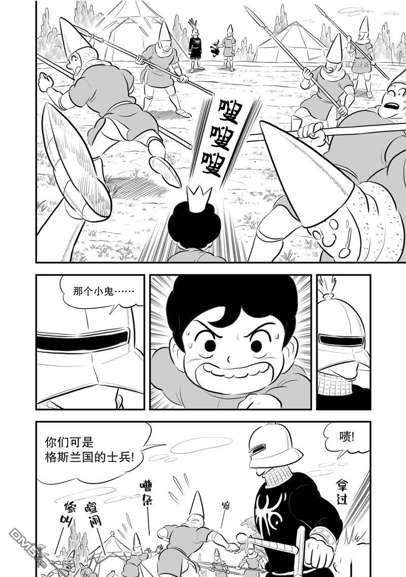 国王排名第195话 试看版