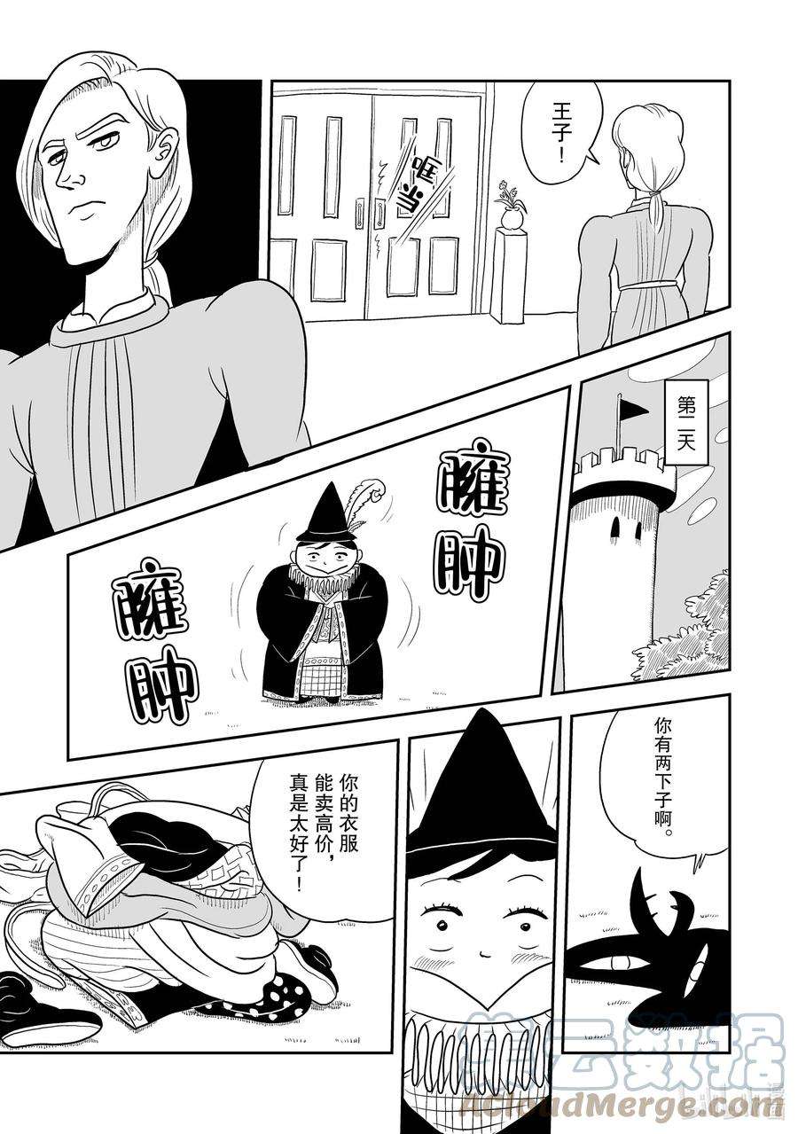 国王排名1 第1话