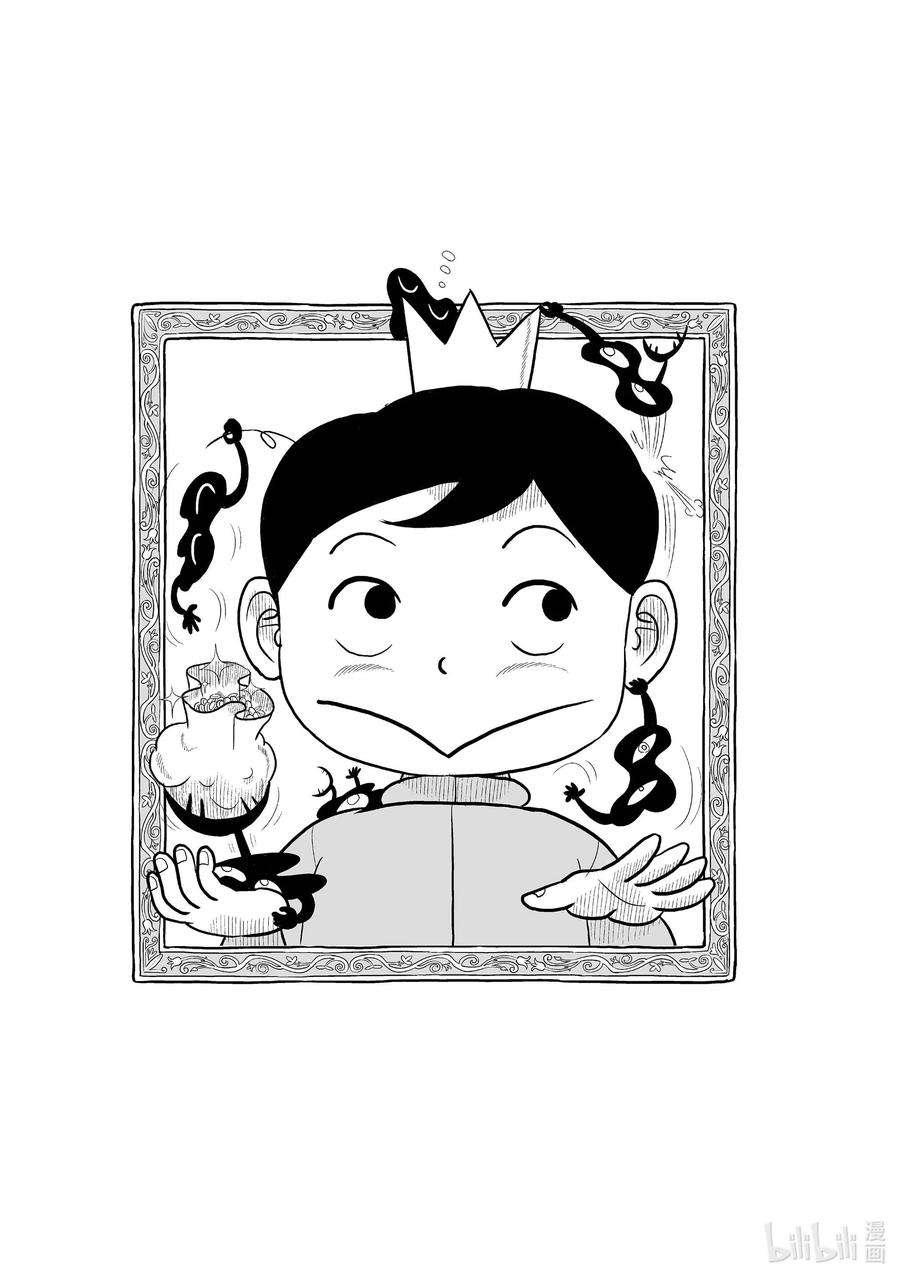 国王排名1 第1话