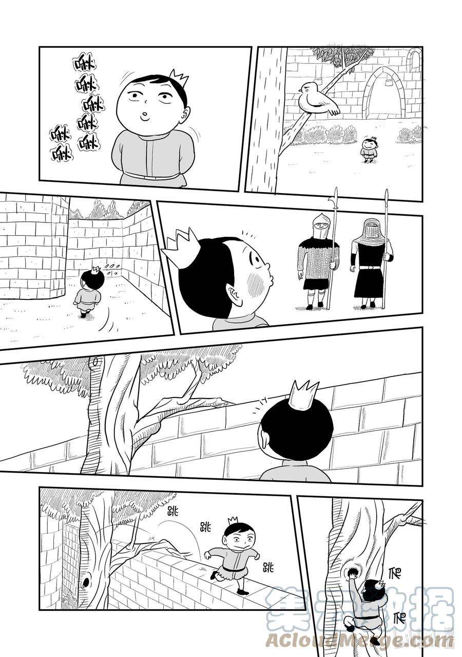 国王排名1 第1话