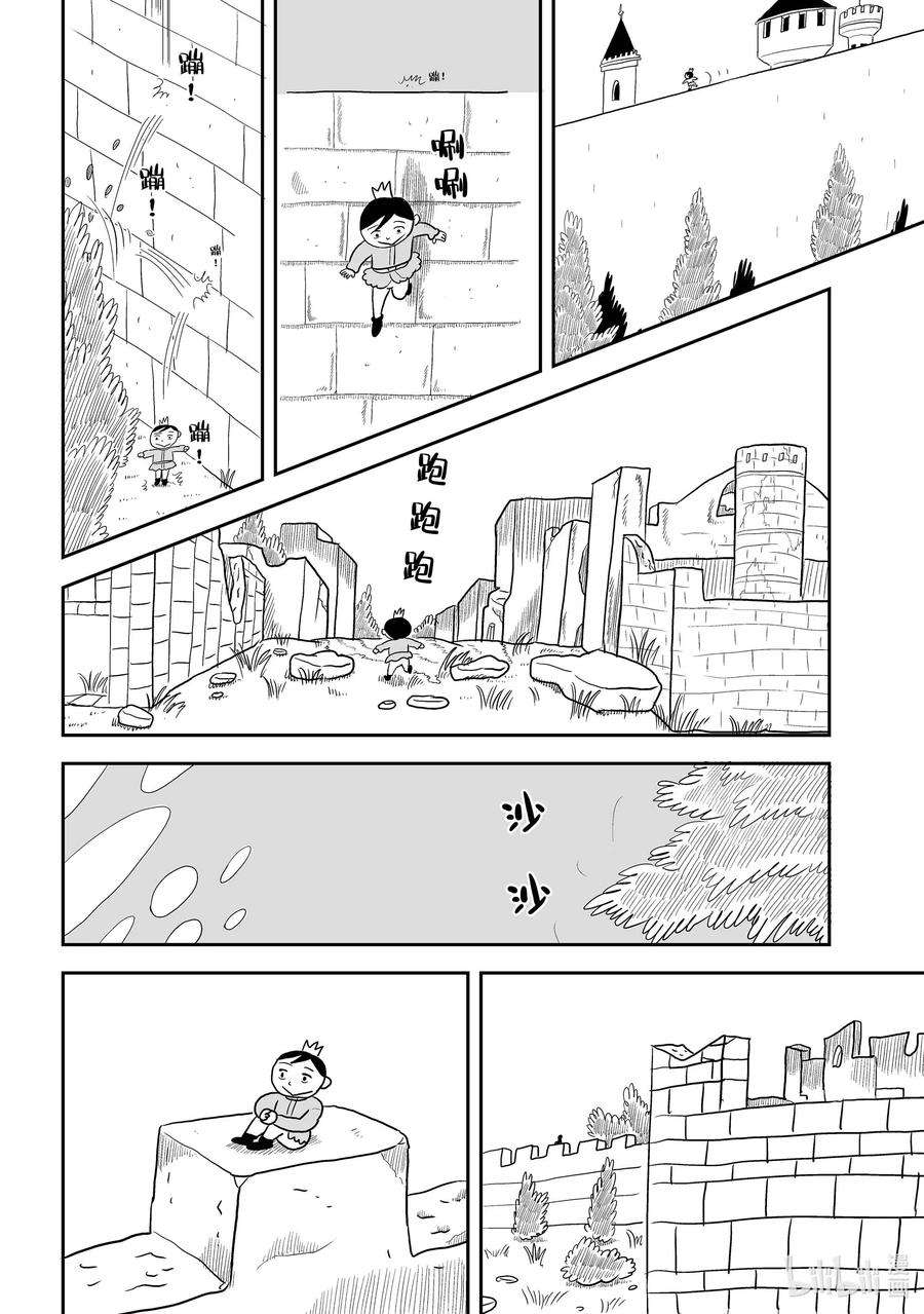 国王排名1 第1话