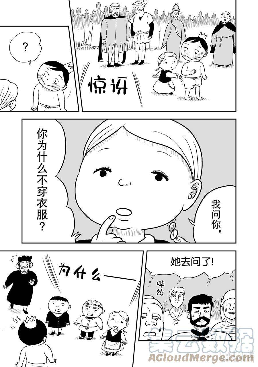 国王排名2 第2话