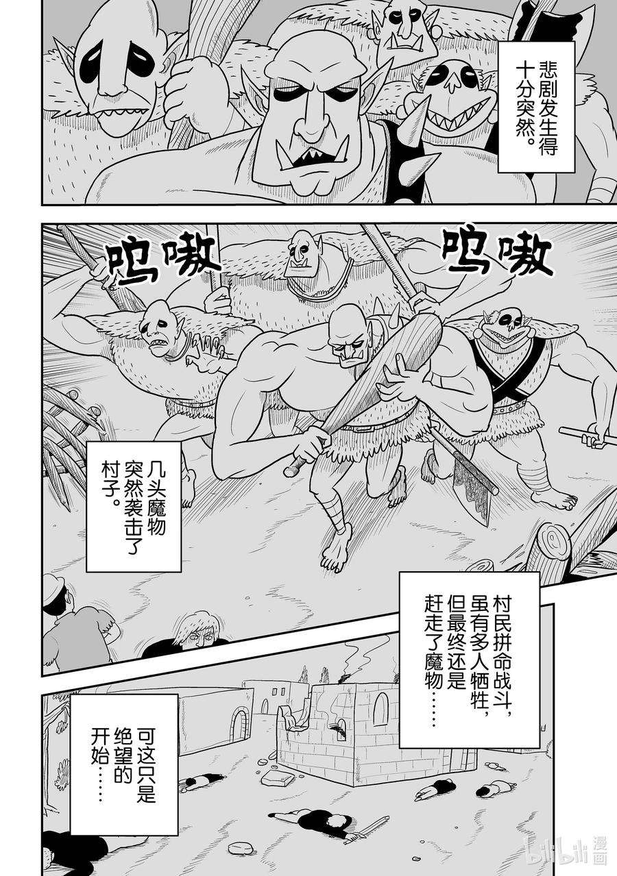 国王排名3 第3话