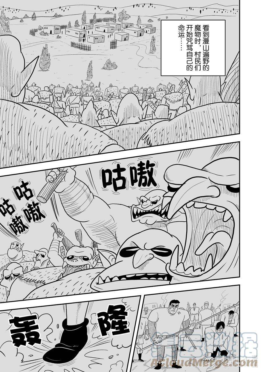 国王排名3 第3话