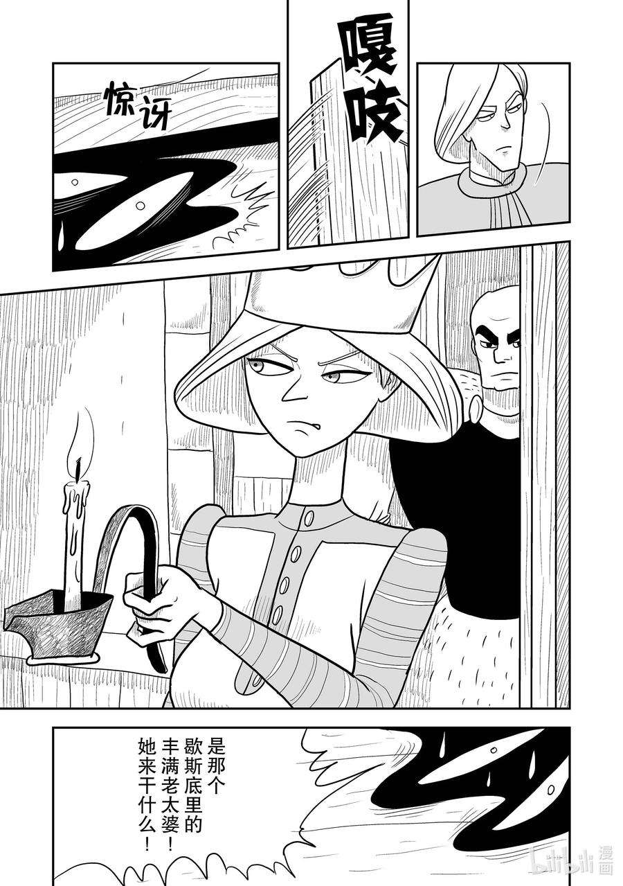 国王排名6 第6话