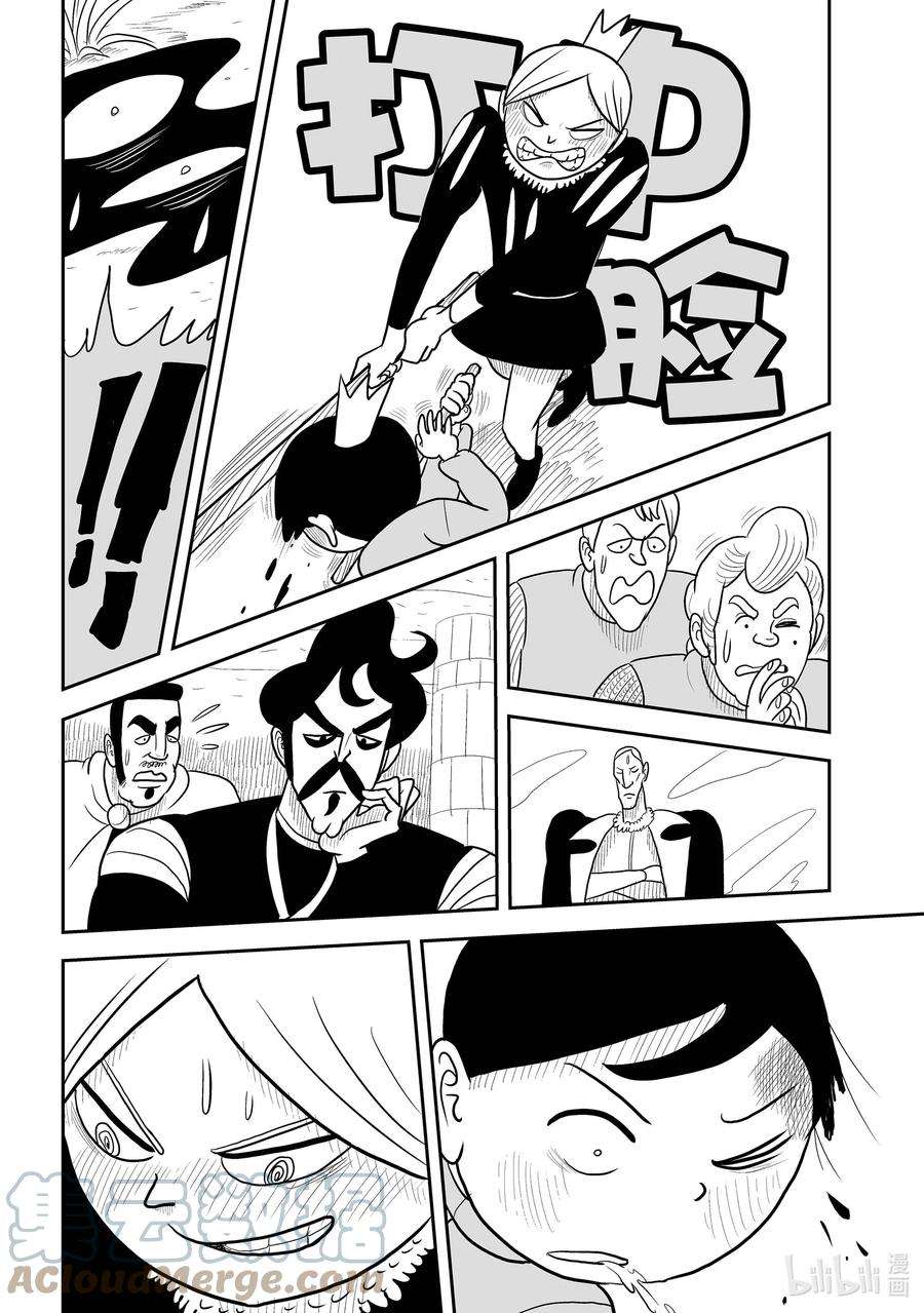 国王排名6 第6话