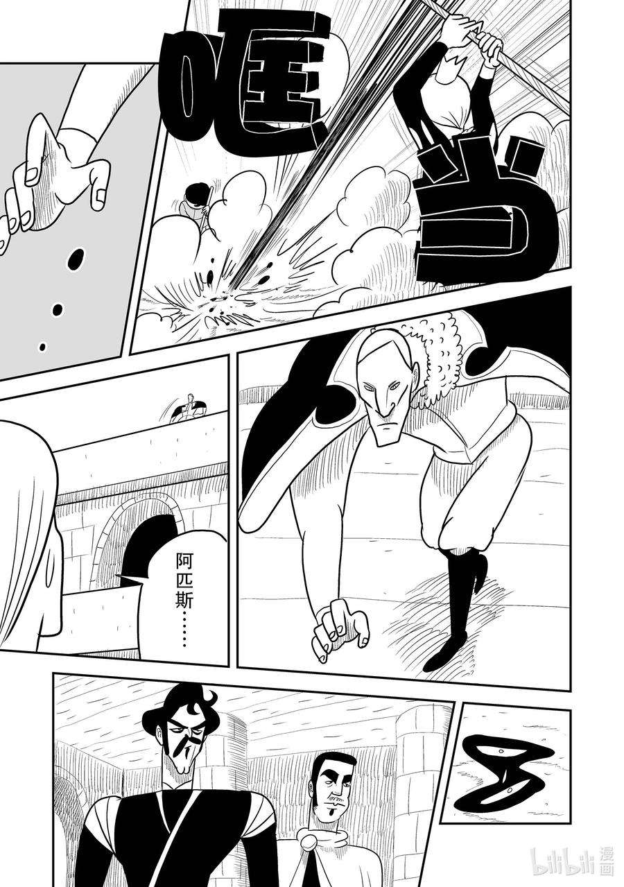 国王排名6 第6话