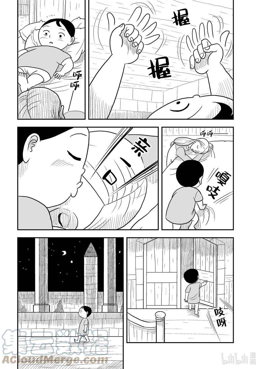 国王排名7 第7话