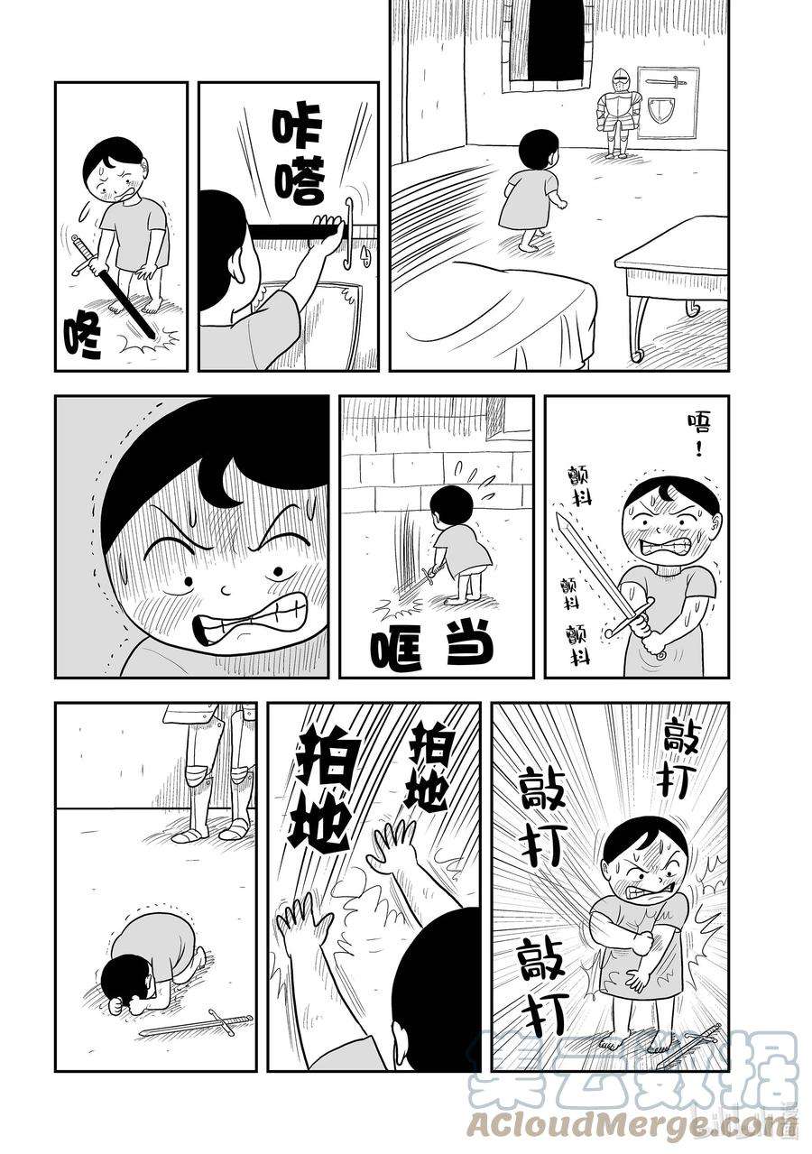 国王排名7 第7话