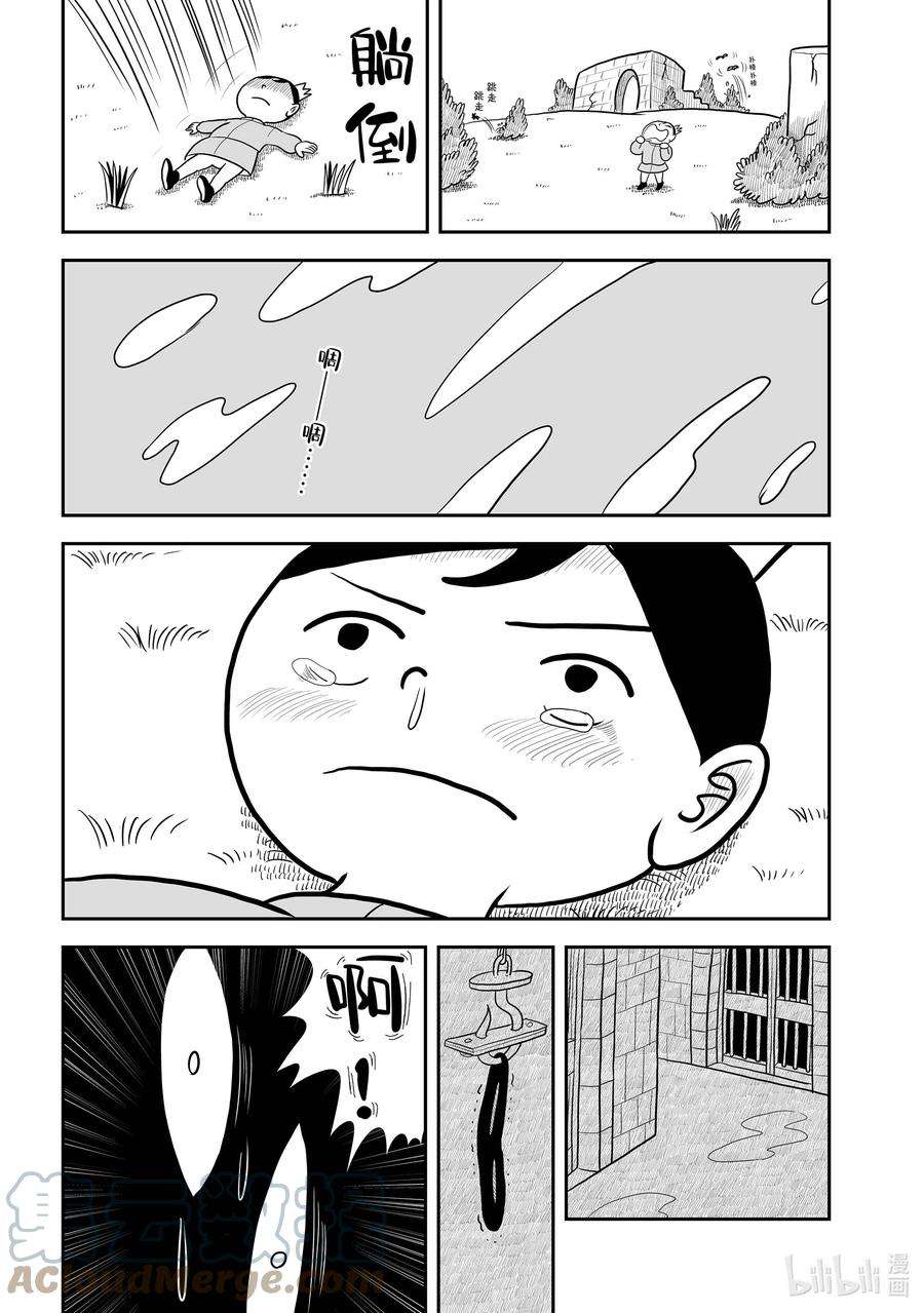 国王排名10 第10话