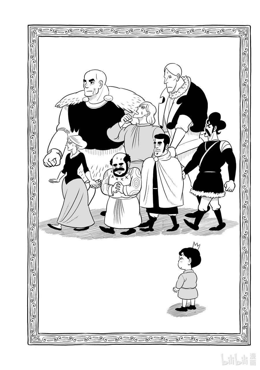 国王排名10 第10话