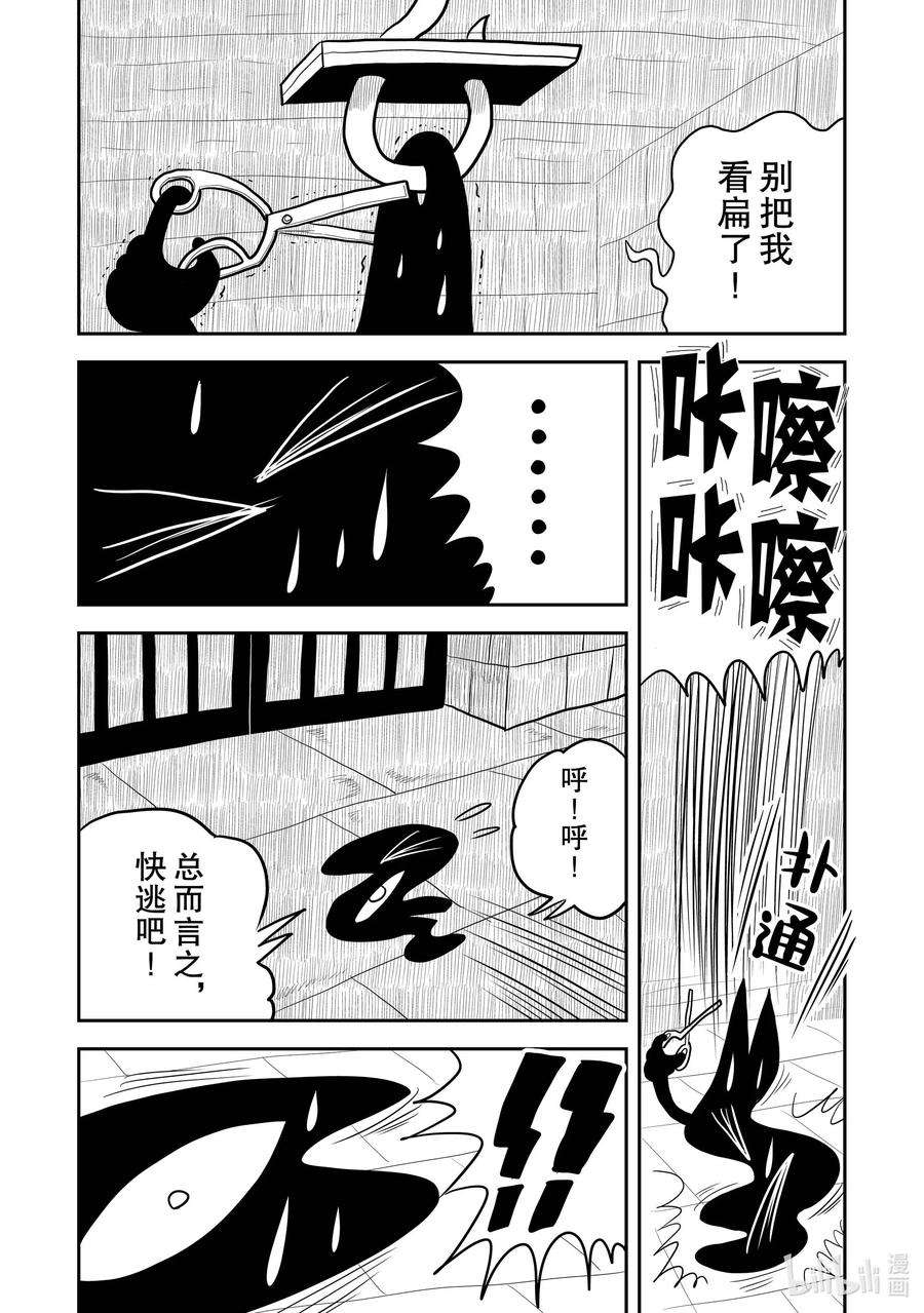 国王排名11 第11话