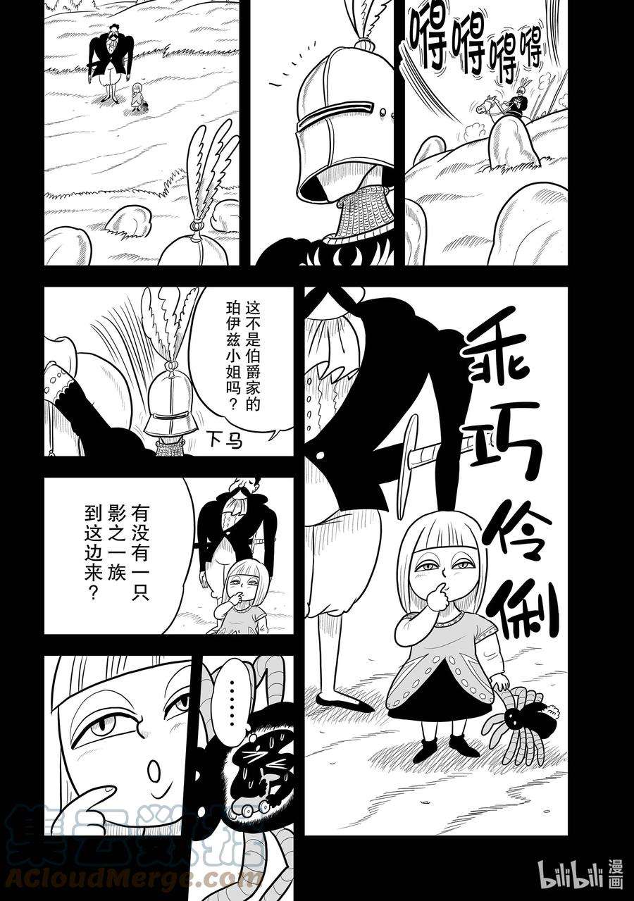 国王排名11 第11话