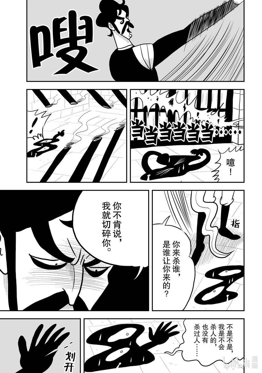 国王排名11 第11话