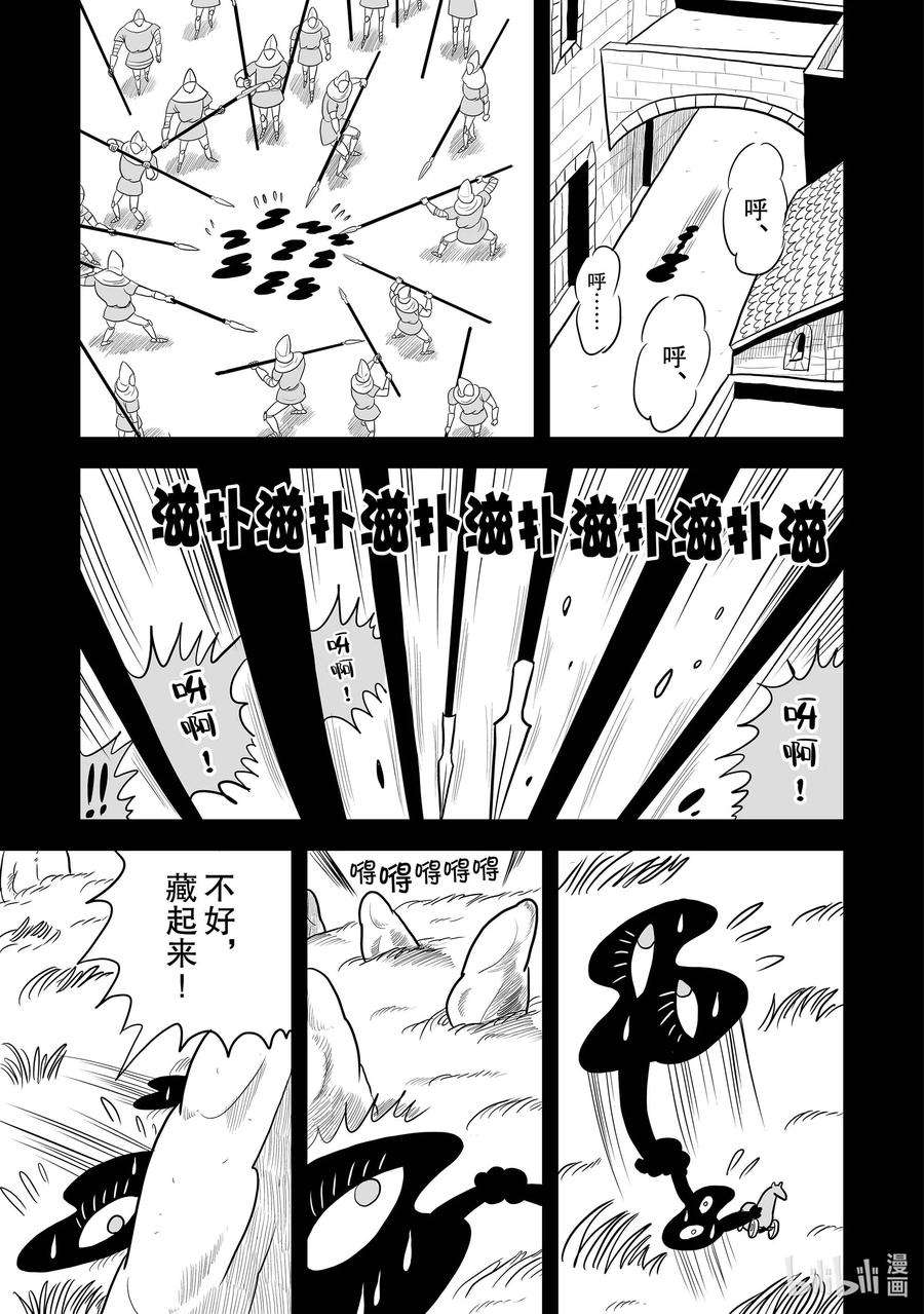 国王排名11 第11话