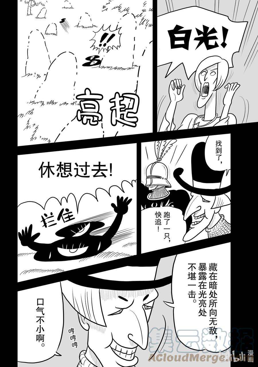 国王排名11 第11话