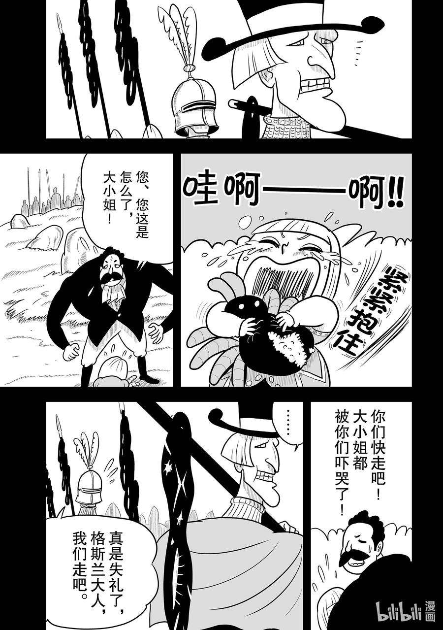 国王排名12 第12话