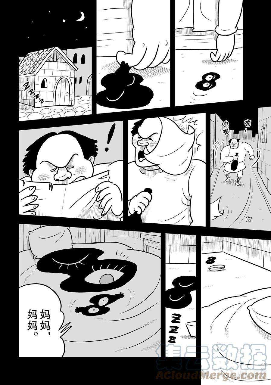 国王排名12 第12话