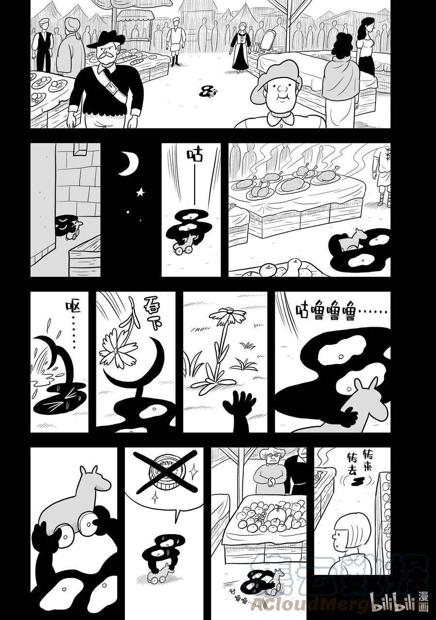 国王排名12 第12话