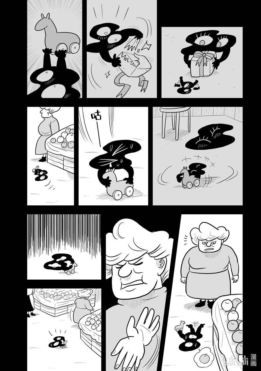 国王排名12 第12话