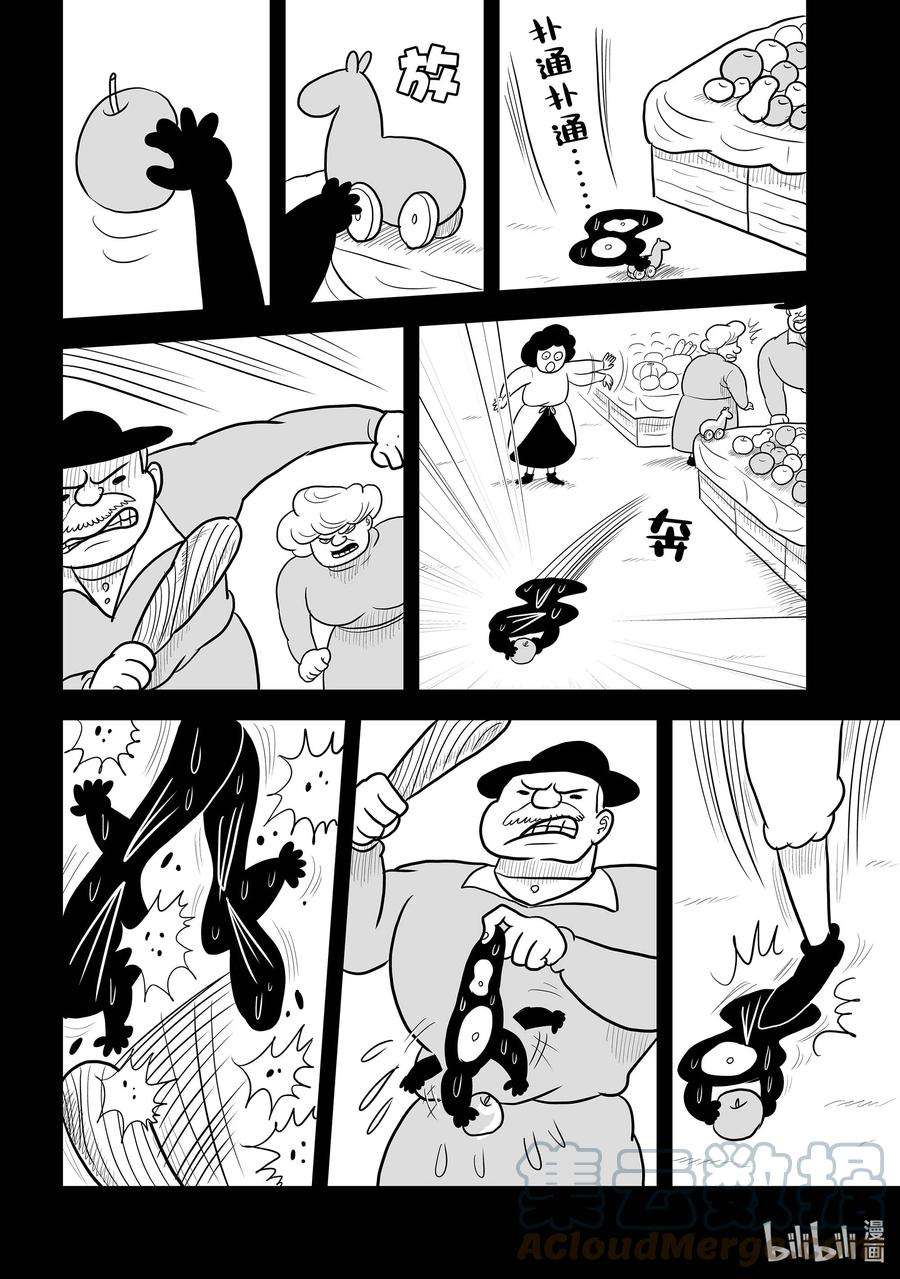 国王排名12 第12话