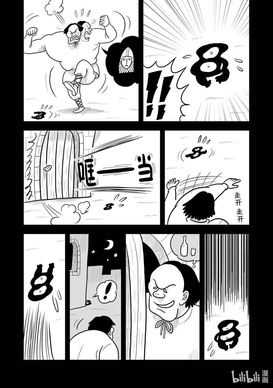 国王排名13 第13话