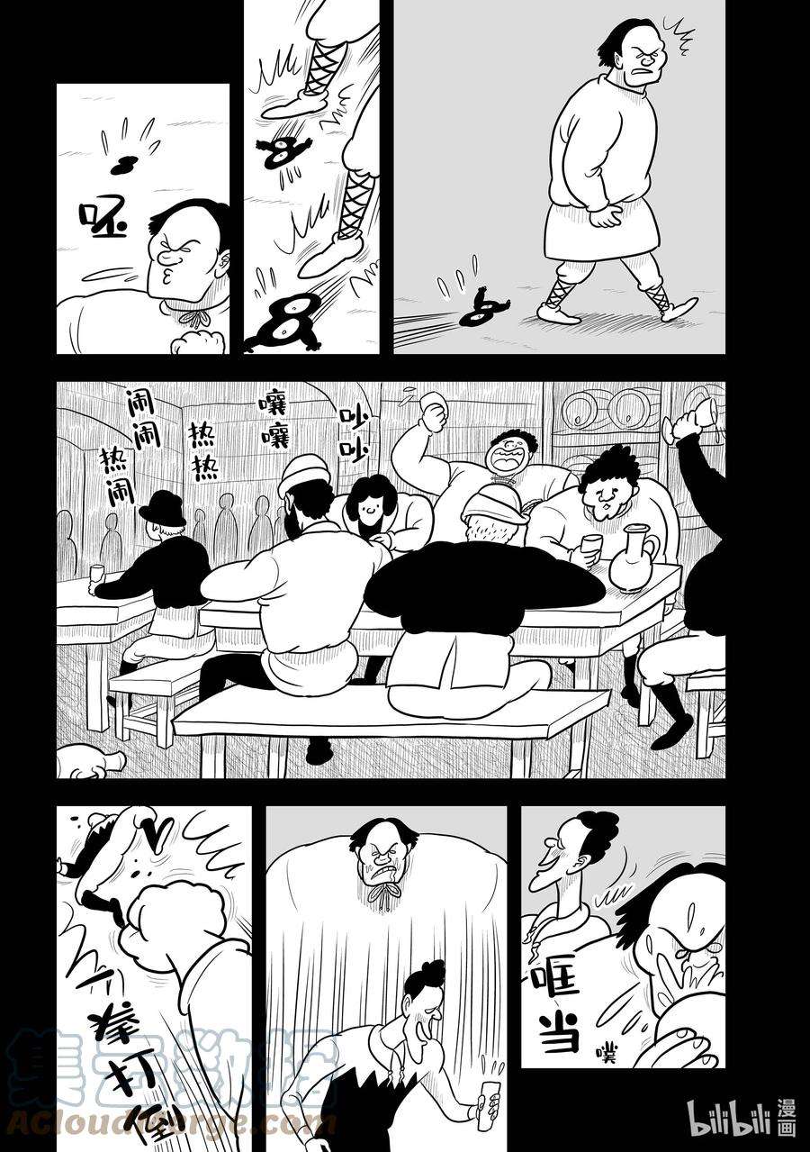 国王排名13 第13话