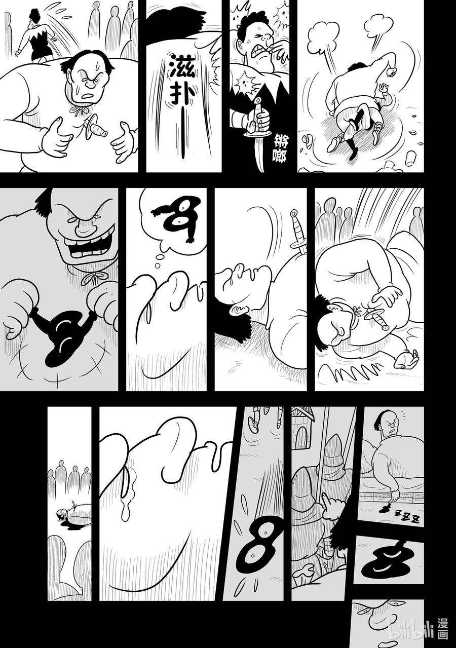 国王排名13 第13话