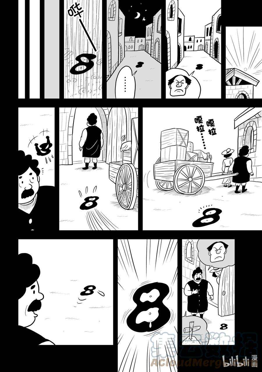 国王排名13 第13话