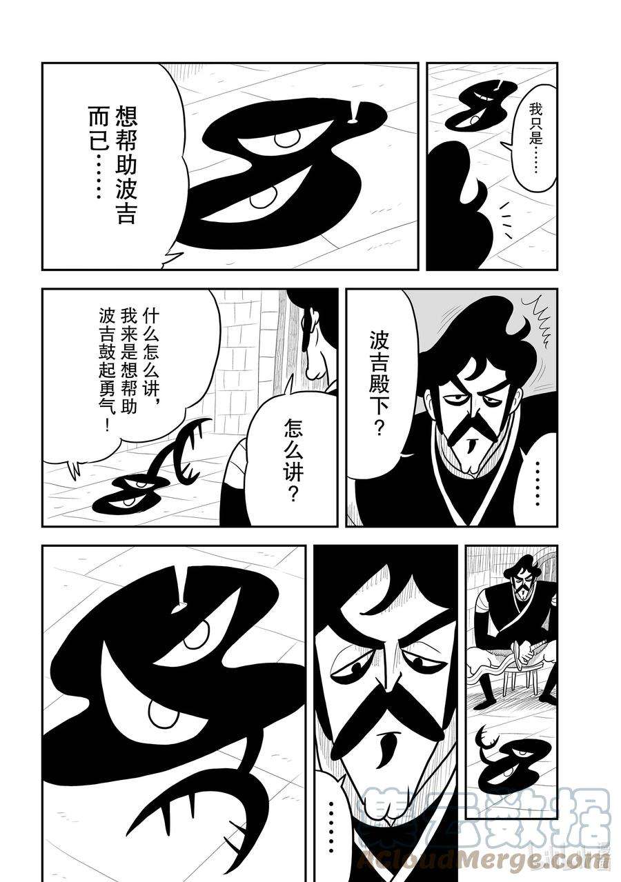 国王排名13 第13话