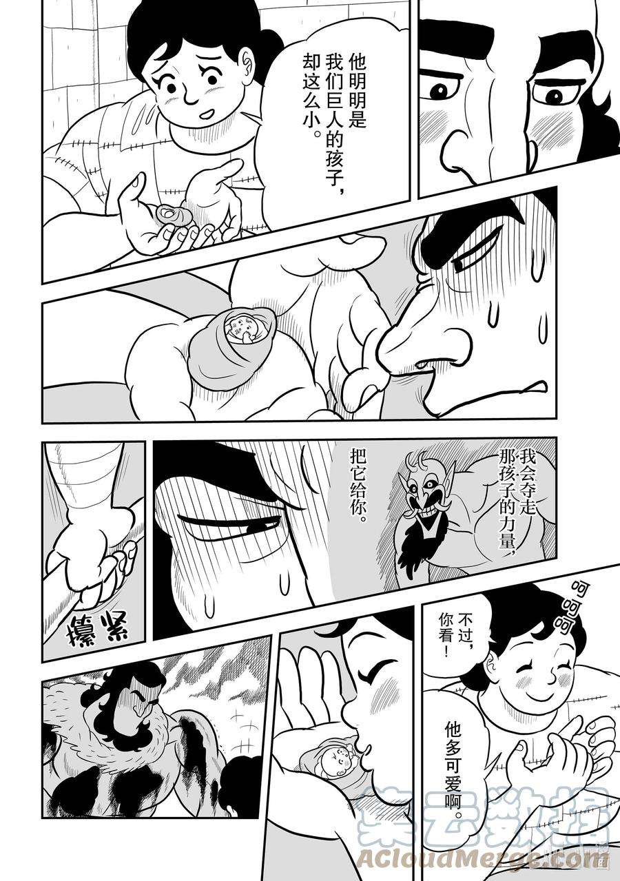 国王排名13.5 加笔漫画