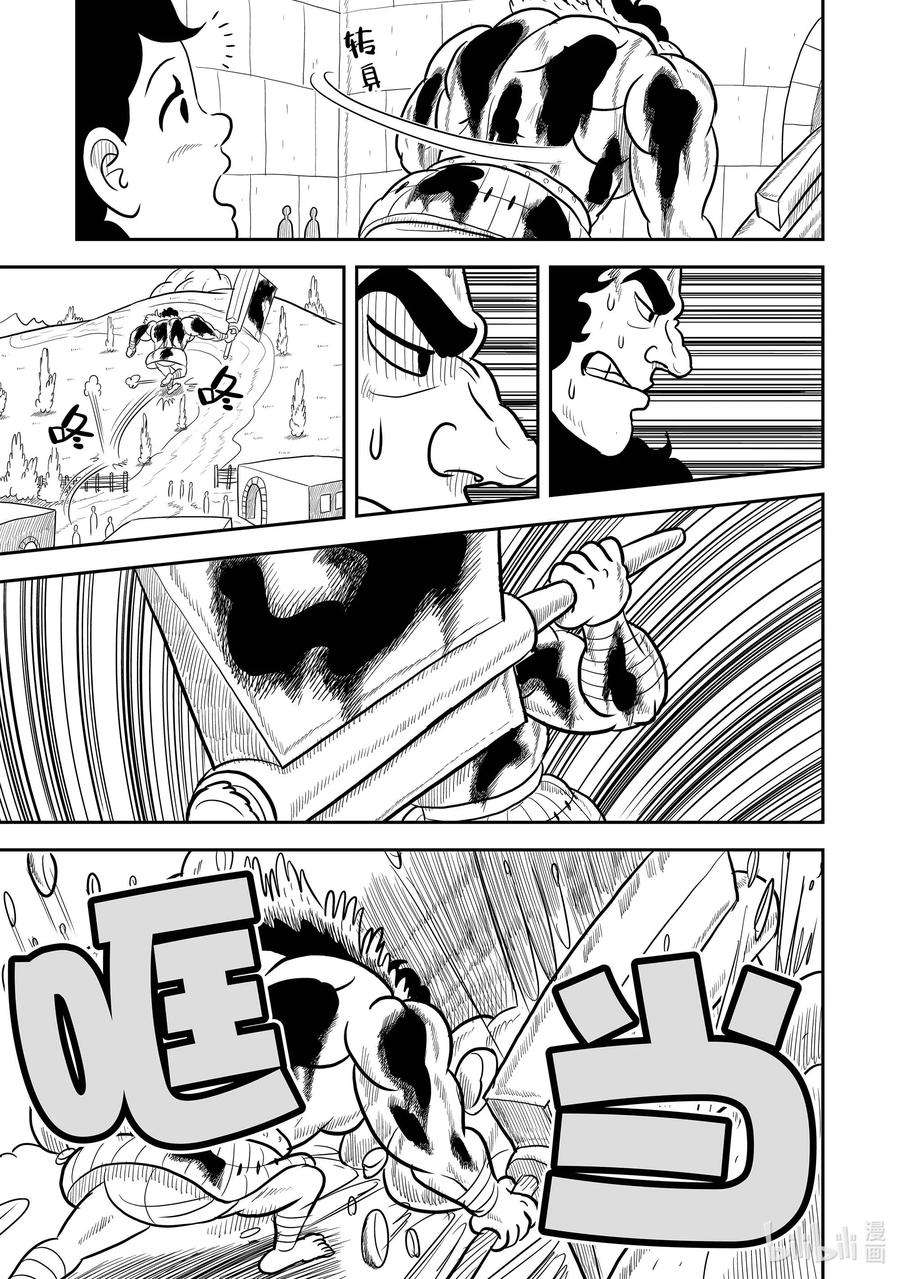 国王排名13.5 加笔漫画